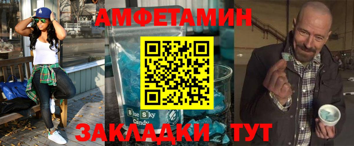 Сафоново  АМФ VHQ  АМФ  Amphetamine  Вход с VPN 