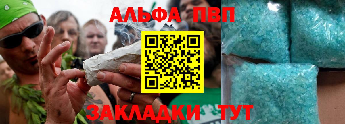A PVP Соль Сафоново
