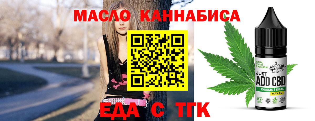 Сафоново  Cannafood конопля  Вход с VPN 