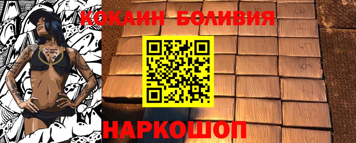 Сафоново  COCAIN  Вход с VPN  Cocaine Columbia  Кокаин Колумбийский 