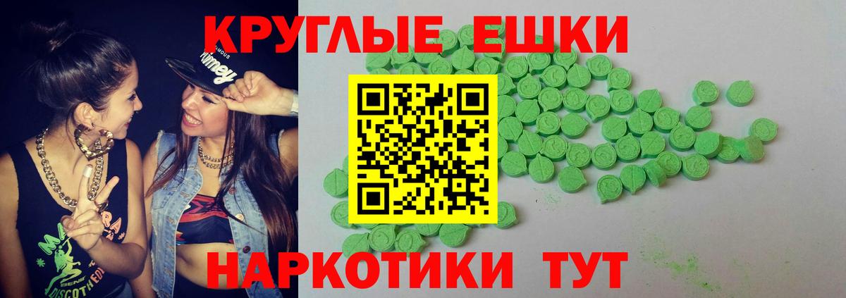 Экстази XTC  Вход с VPN  Экстази таблы  Экстази  Сафоново 