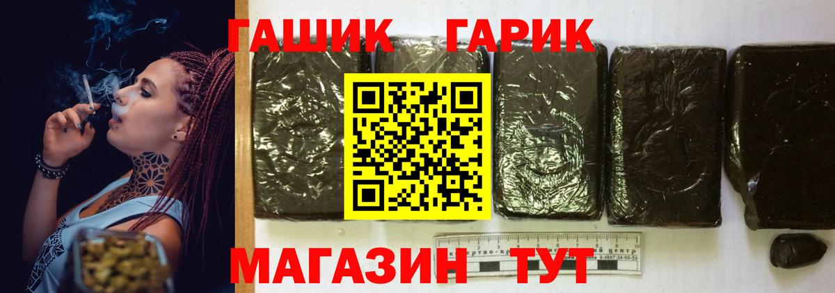Гашиш Premium Сафоново