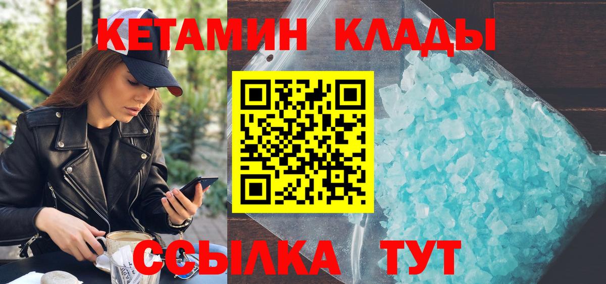 mega tor  Вход с VPN  Сафоново  КЕТАМИН VHQ 