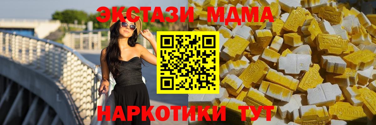 Сафоново  МДМА молли  MDMA молли  Вход с VPN 