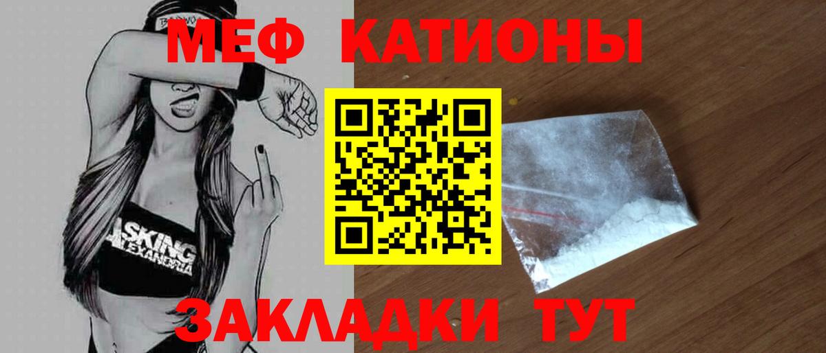 Сафоново  Меф mephedrone  Мефедрон  Вход с VPN  МЯУ-МЯУ VHQ 