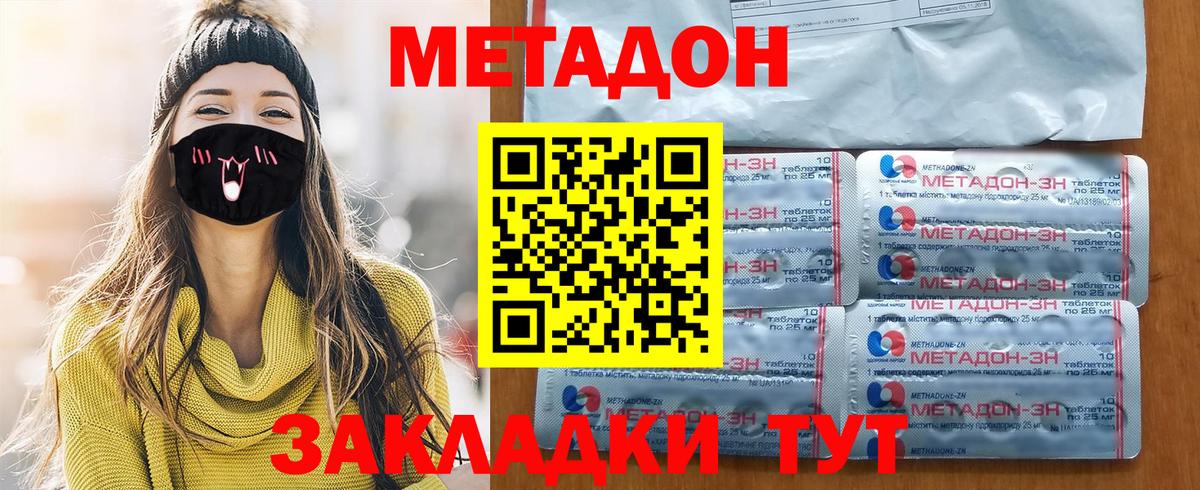 Метадон белоснежный  Вход с VPN  Сафоново 