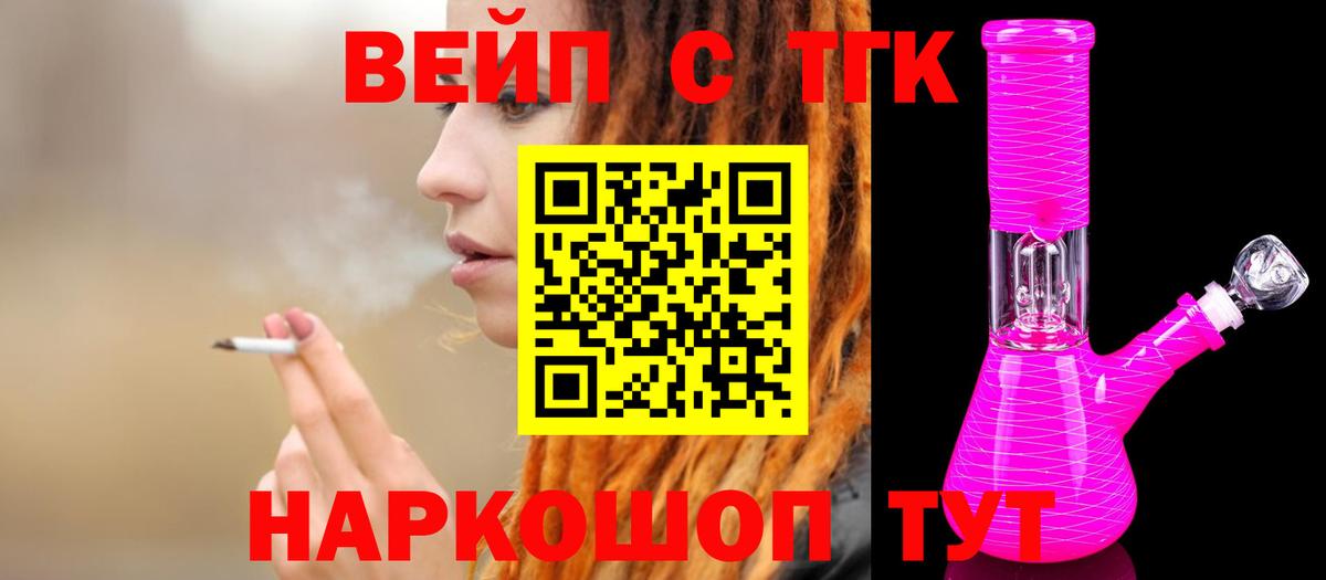 ТГК Wax Сафоново